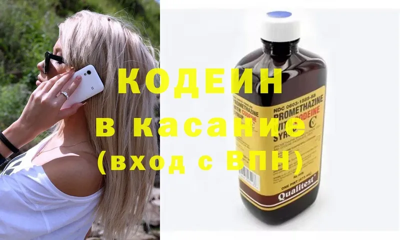 Codein Purple Drank  Бабушкин 